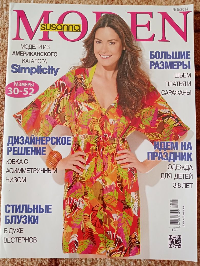 Журналы Susanna Moden Simplicity