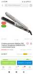 Утюжок Babyliss с ионогенератором