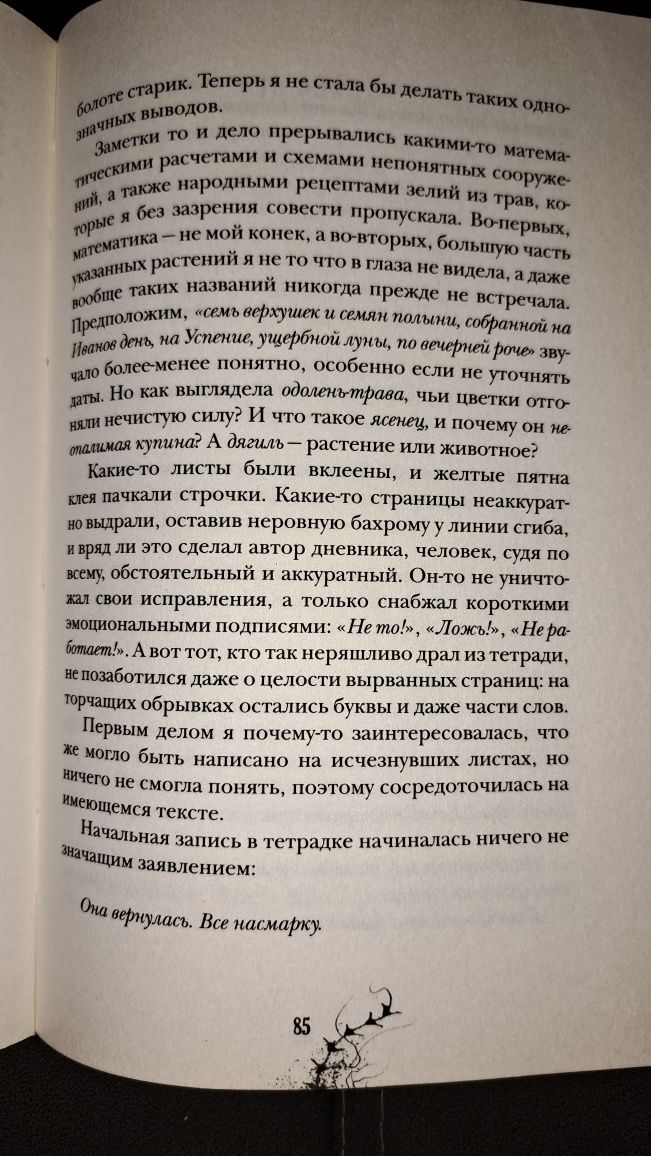 Книга Татьяны Мастрюковой