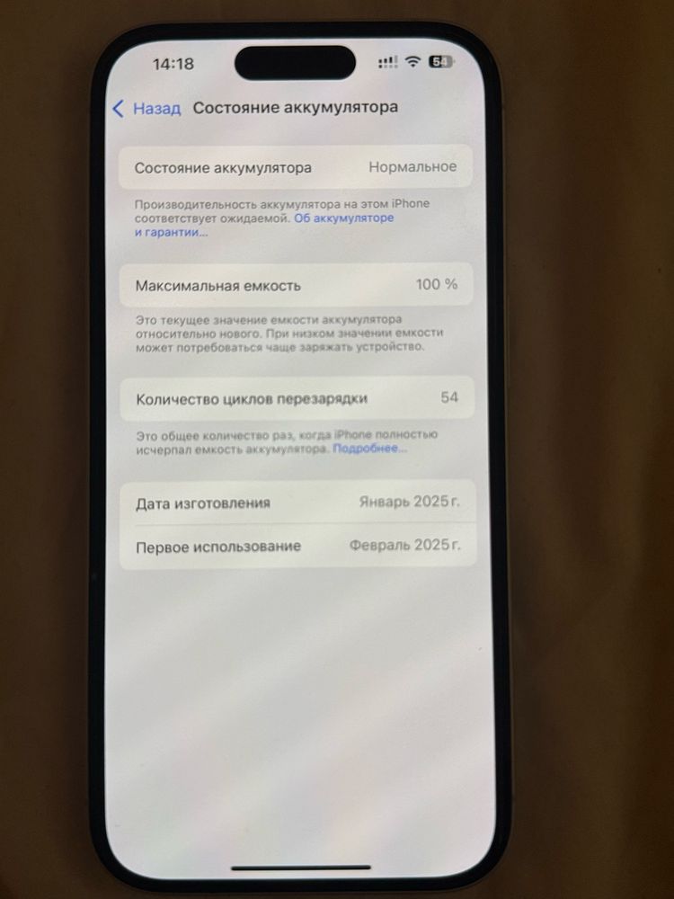 Айфон 16, в идеальном состояний