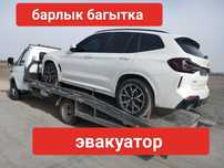 Услуги Эвакуатор 24/7. Евакуатор. Партал Шымкент Алматы партал