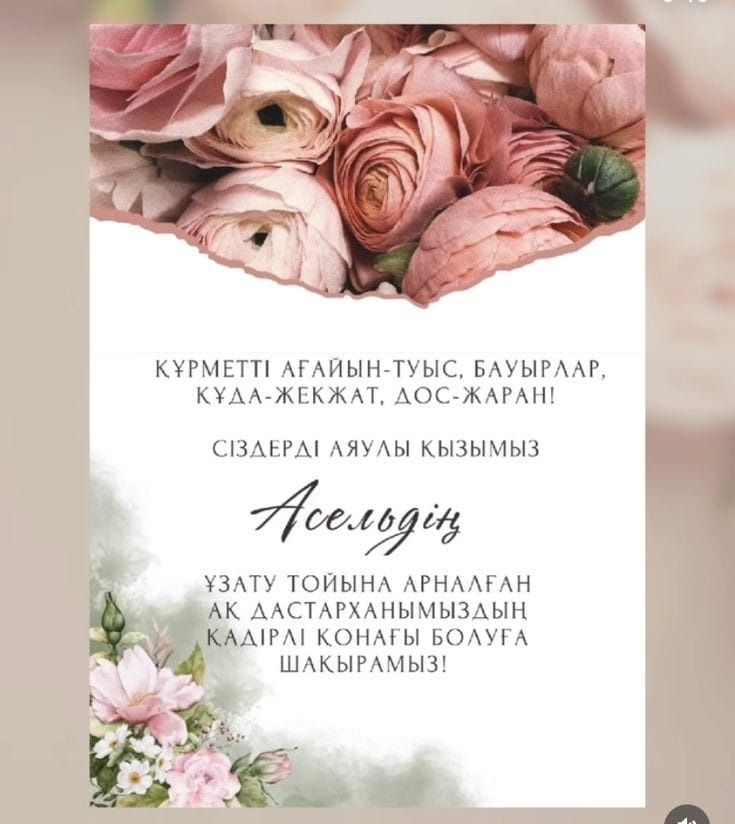 Электронные шакыру билет
