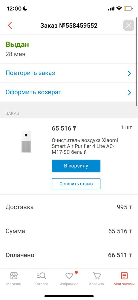 Очиститель воздуха Xiaomi Smart Air Purifier 4 Lite