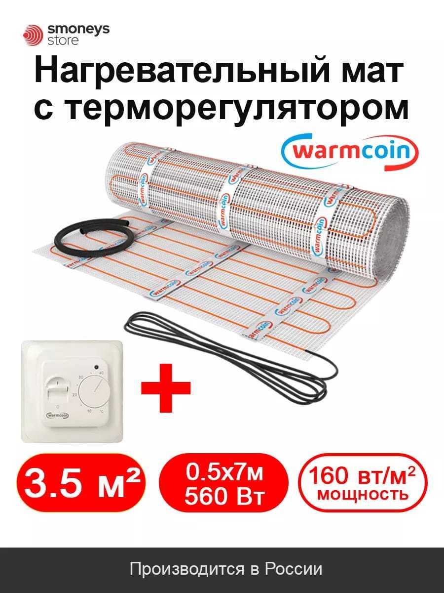 Теплый пол под плитку под ламинат теплые полы купить алматы