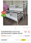 Продам 2 детские, подростковые кровати. Двухуровневые