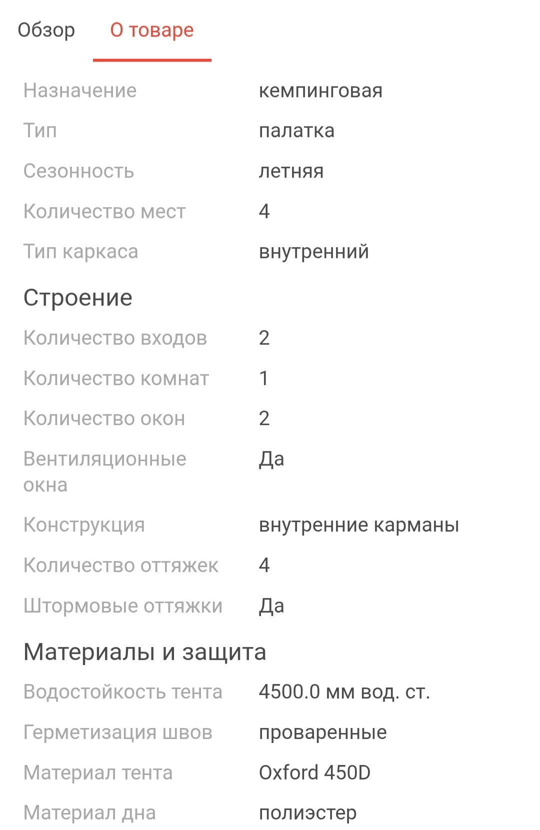 Продам палатку куб W.P.E, состояние новое