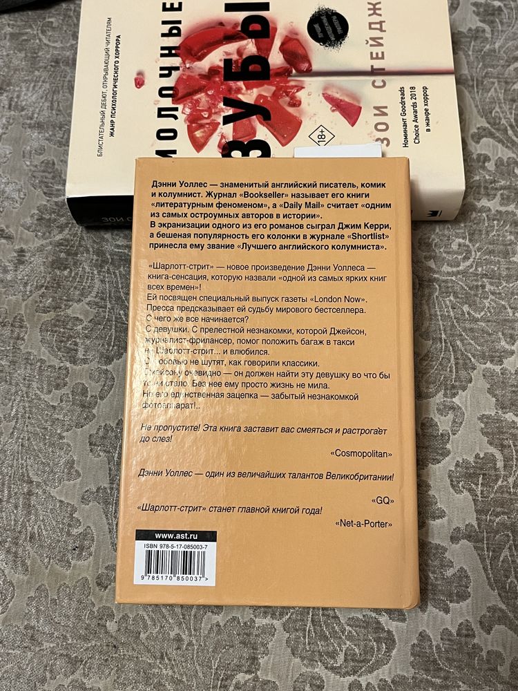 Продам 2 книги по цене 1