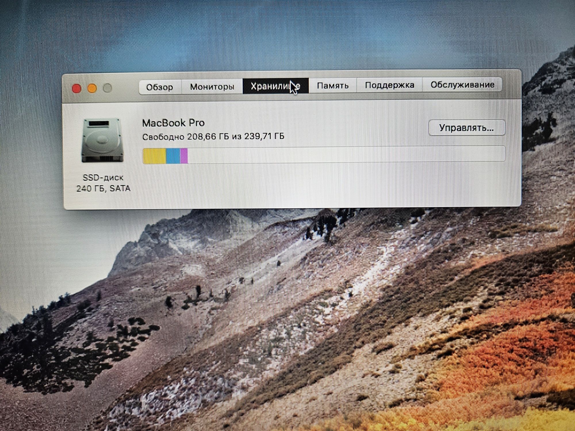 MacBook Pro 15 / Intel Core i7/SSD240Gb/16Gb DDR3