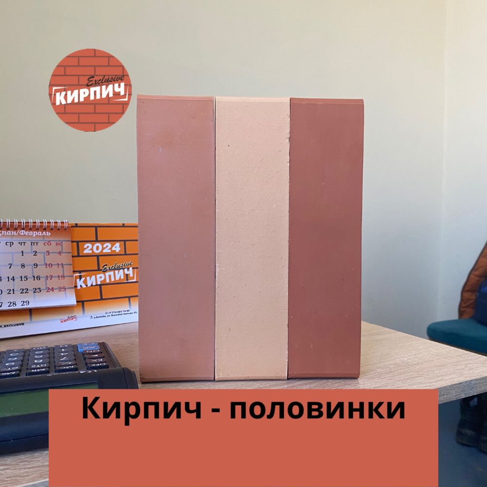 Кирпич облицовочный Солома Персик Половинка