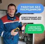 Электрик ответственный