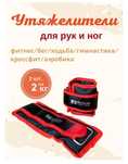 Утяжелители для рук и ног, спорт/йога/профилактика