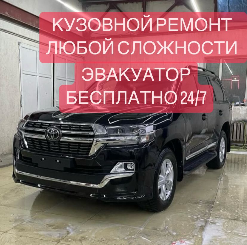 Кузовной цех моляр