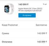Продам Apple Watch SE 44mm