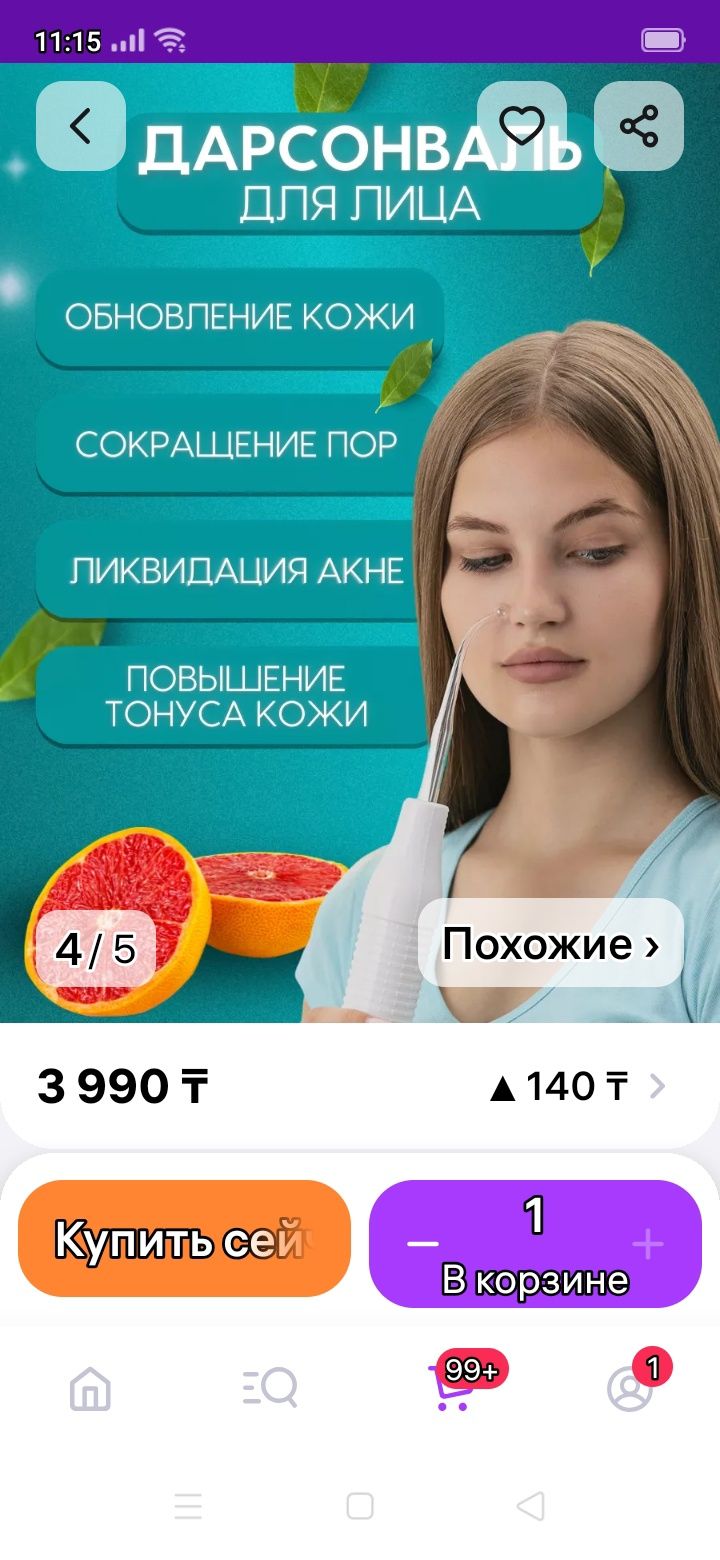 Продам прибор для восстановления проблем с телом..
