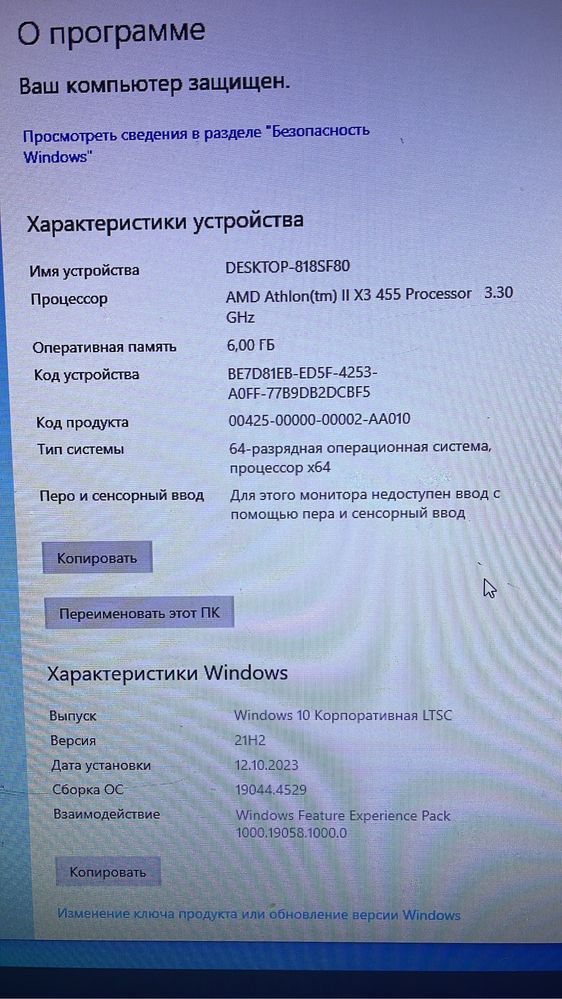 Продам компьютер