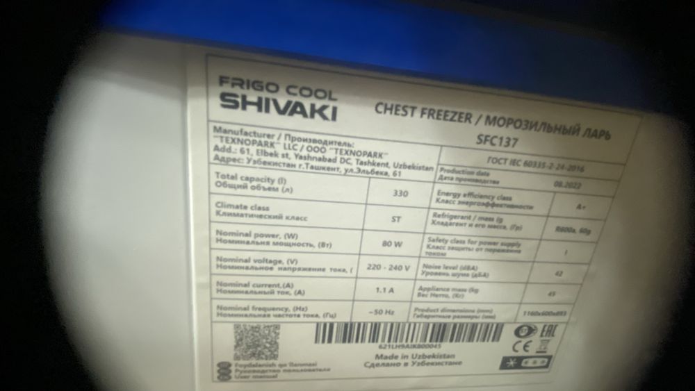 Продам морозильную камеру вместимостью за 330 кг.