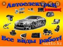 Автоэлектрик с выездом