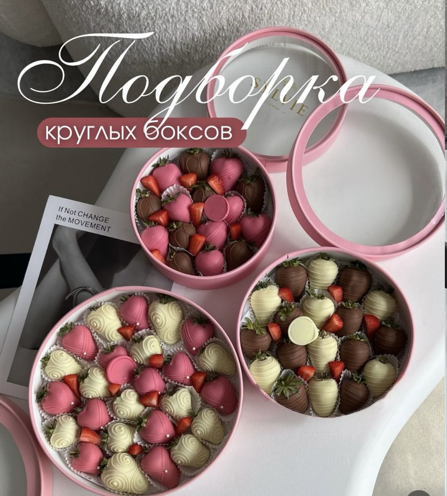 Клубника в шоколаде