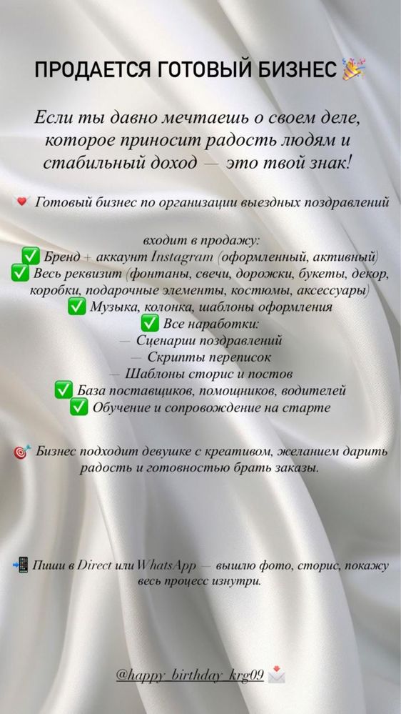 Готовый  бизнес.