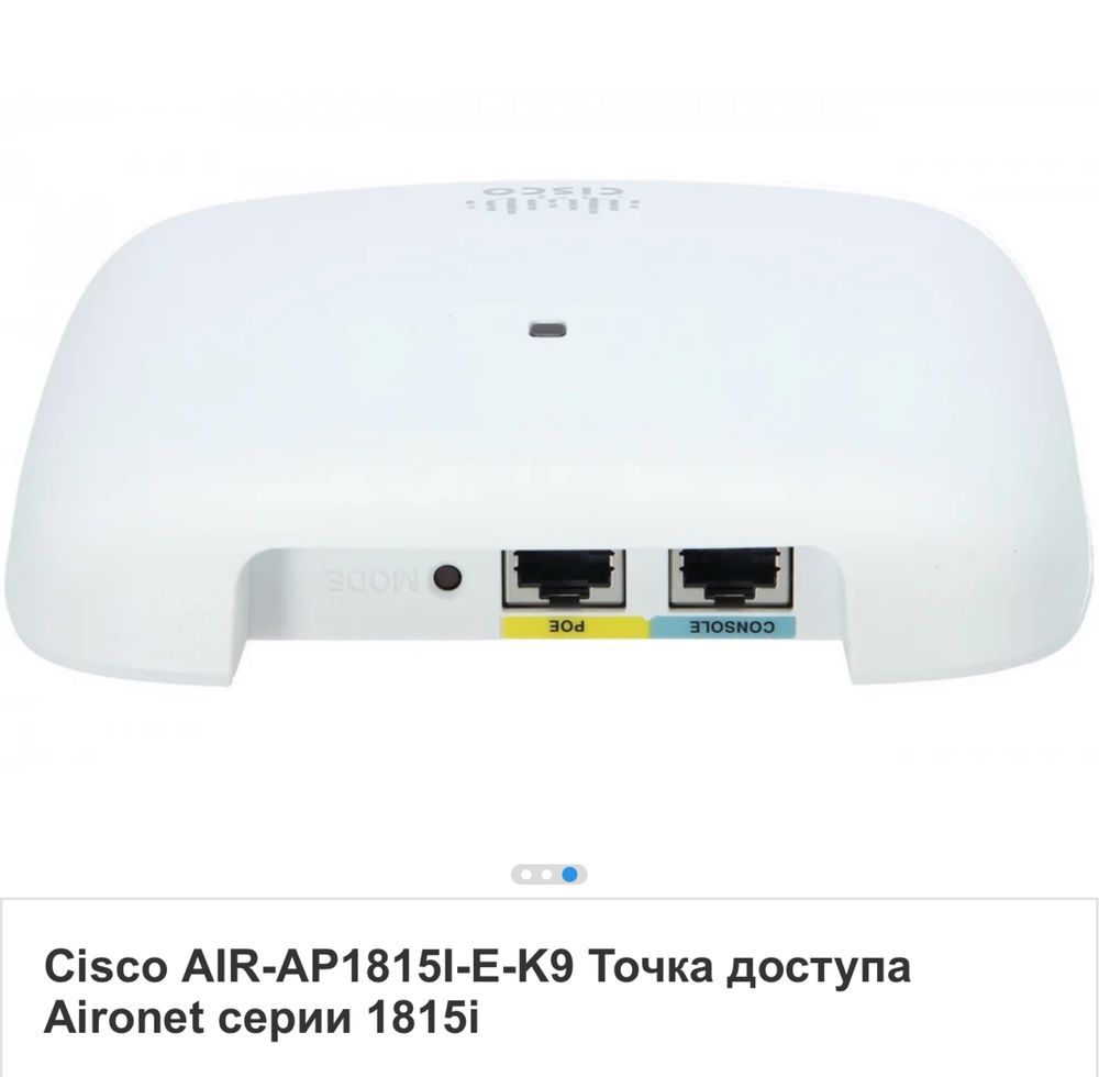Точка доступа CISCO пять штук есть
