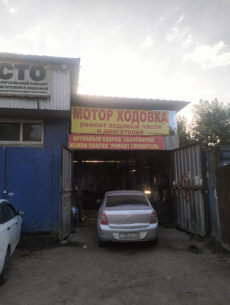 Сдаётся в Аренду СТО