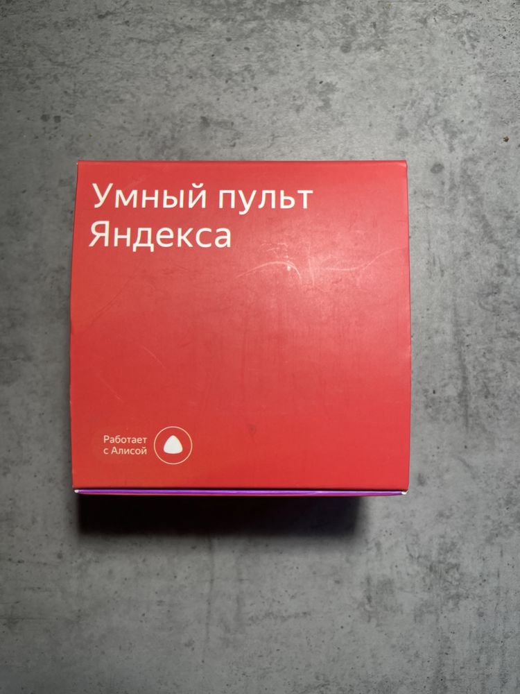 Умный пульт янднкс