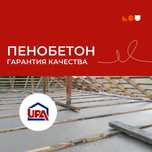 Пенобетон утепление крыши пенабетон Утепление крыши Шатыр жылыту