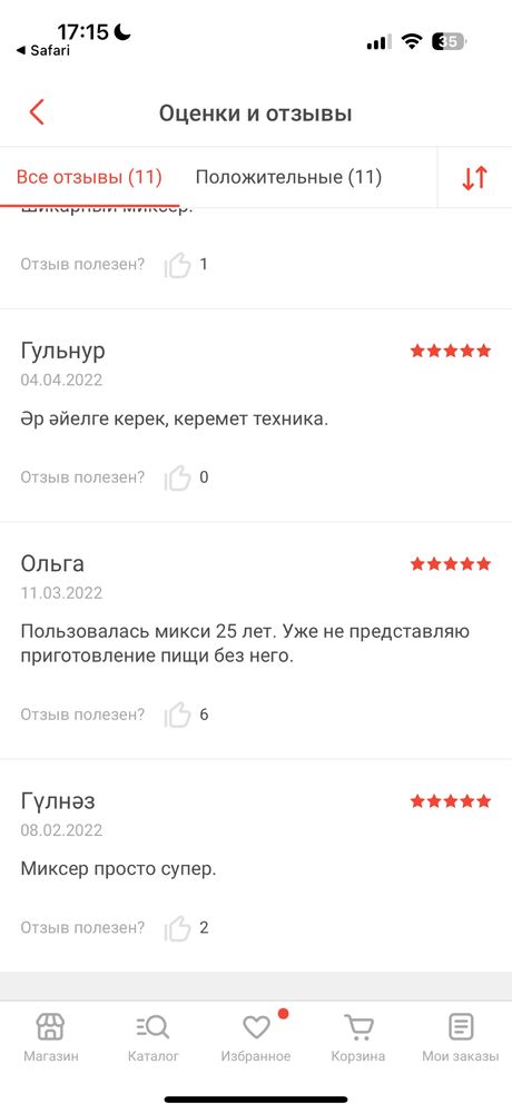 Многофункциональный миксер MixCy от Zepter