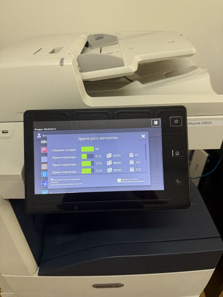 Продам МФУ Xerox AltaLink C8035