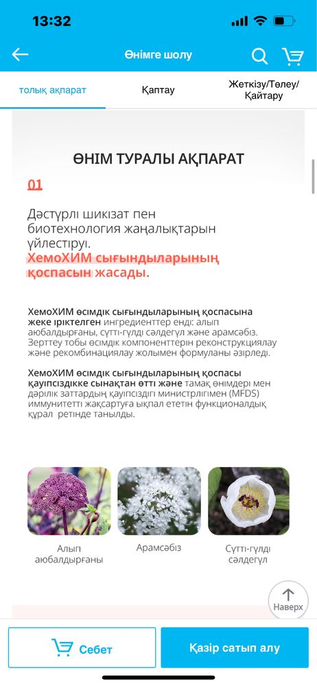Хемохим Атоми Бад