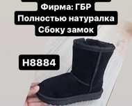 Угги. Зимняя обувь