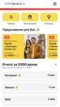 Новый номер Beeline , с хорошим тарифом