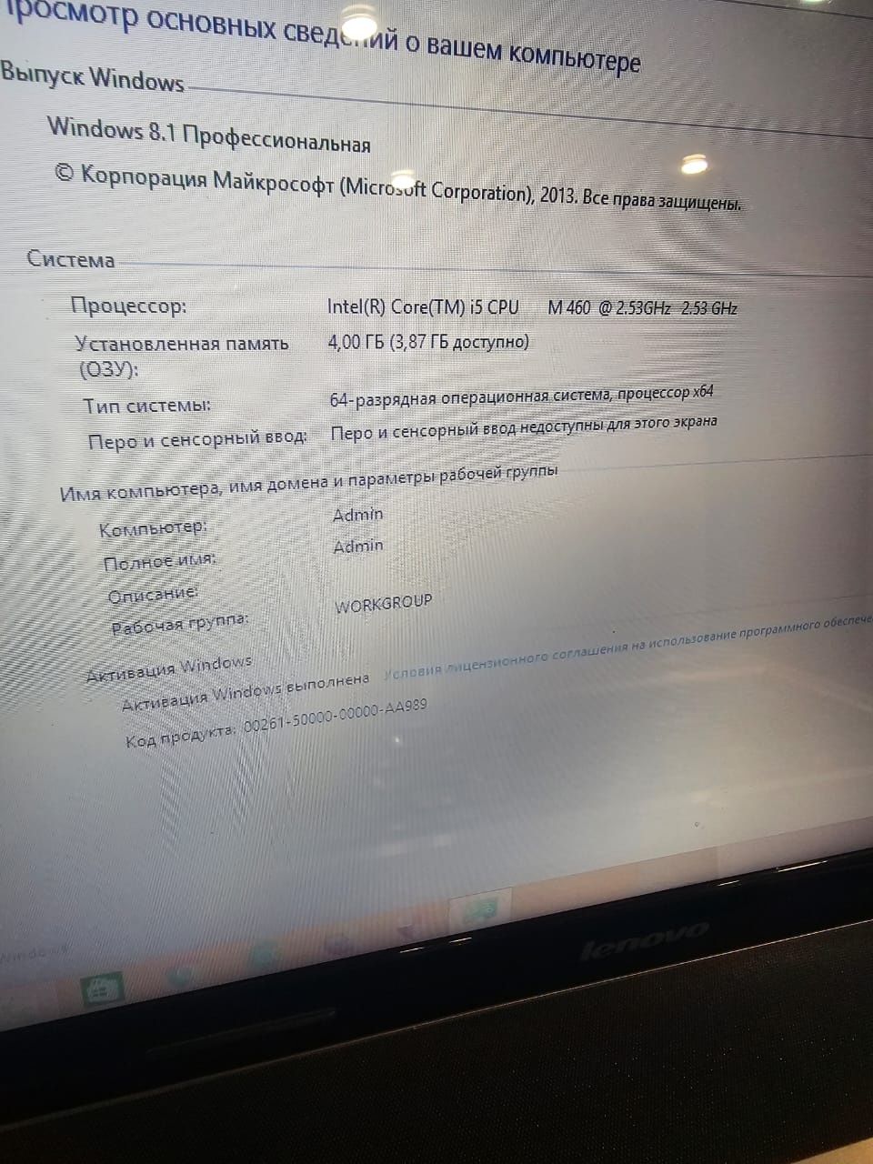Продам четырёх ядерный ноутбук lenovo core i5