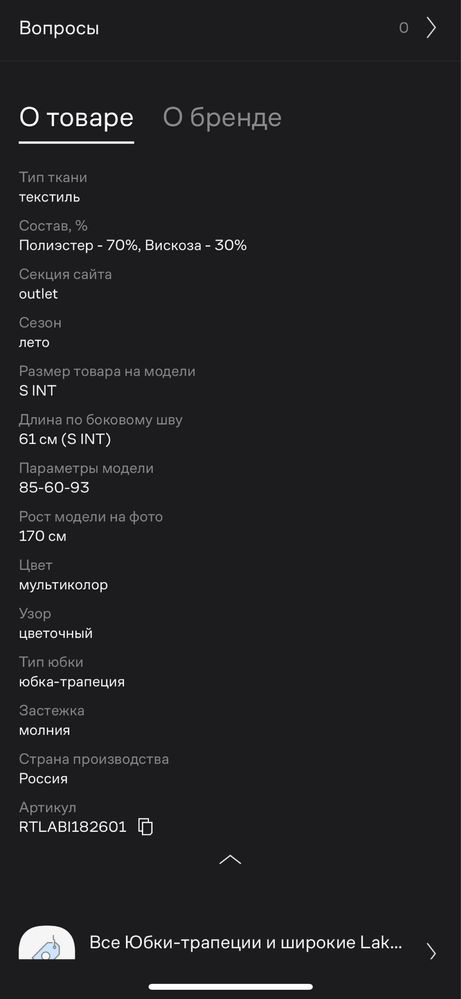 Юбка трапеция новая