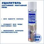 Смывка очиститель пены с пистолета! Открыты до 23;00! Доставка!