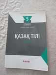 Достық тың кітабы қазақ тілі мәтін тапсырмалар срочно сатып жатырм