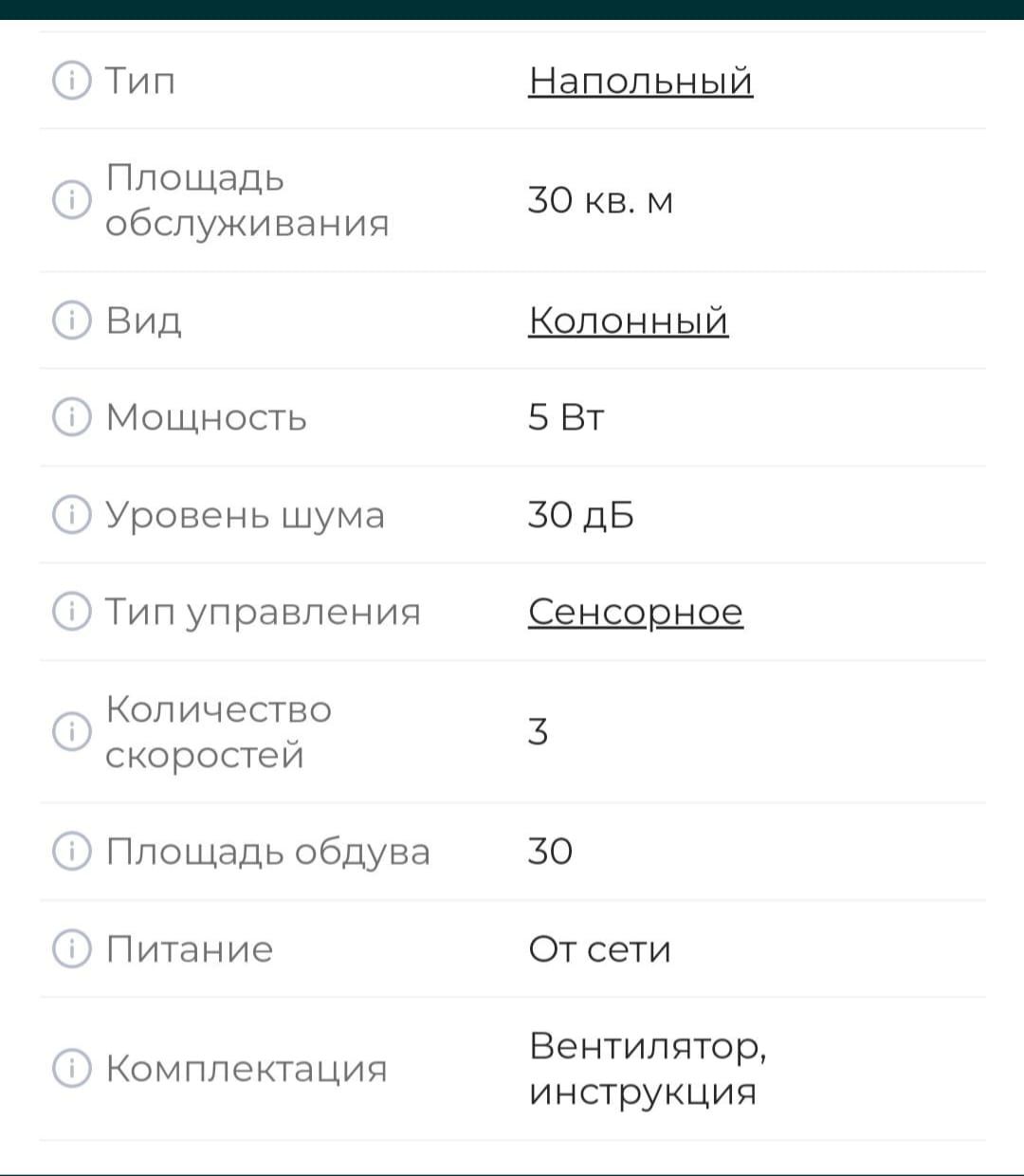Продам почти новый колонный вентилятор