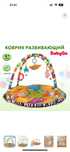 Развивающем коврике BabyGo