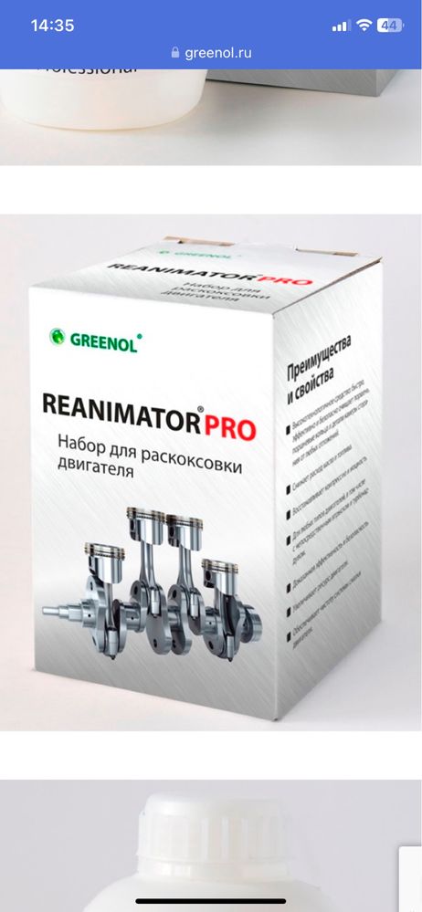 Greenol Reanimator