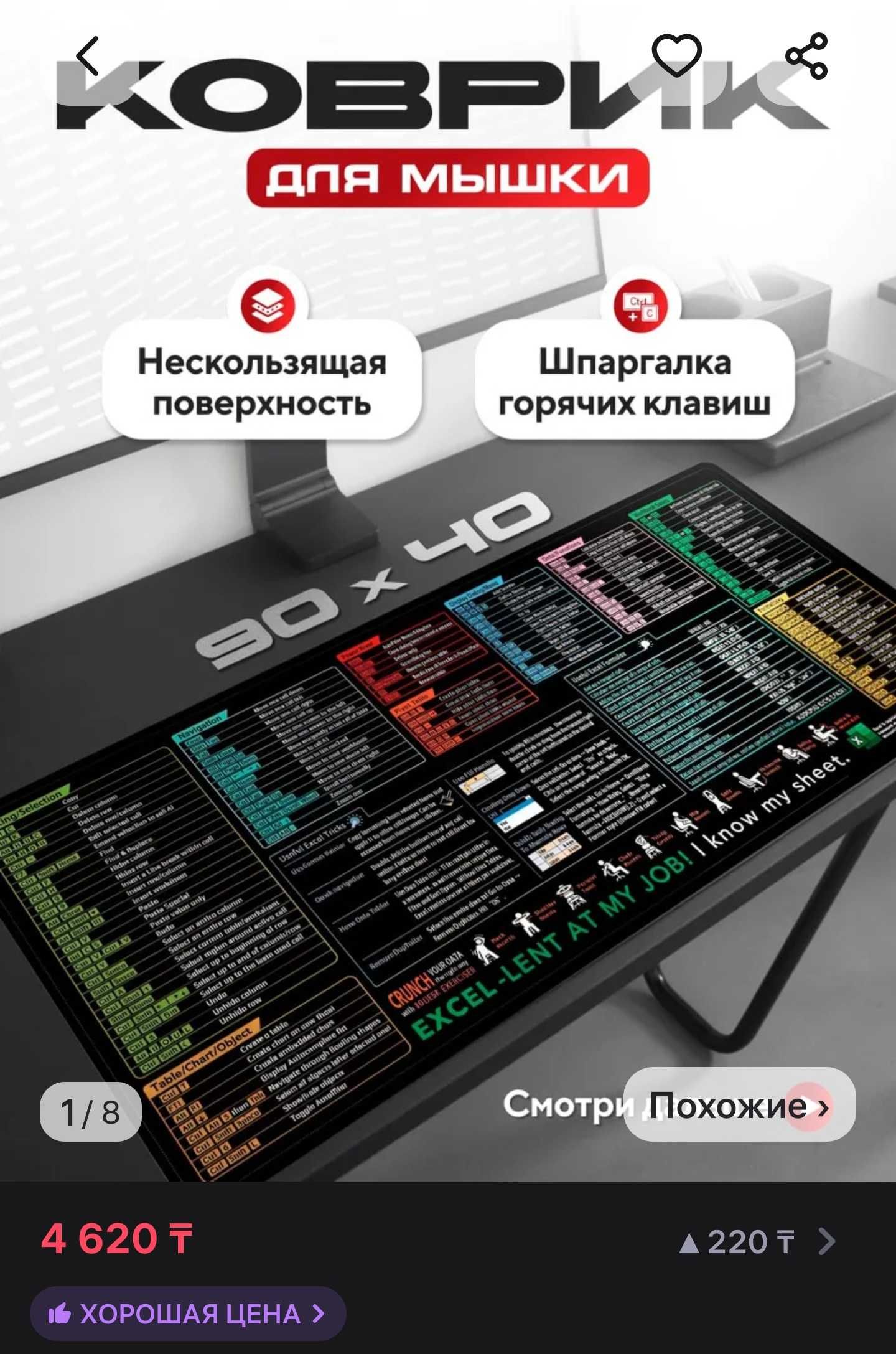 Коврик для компьютерной мыши (размер 90 см на 40 см)