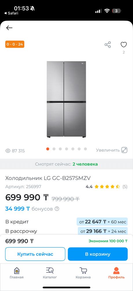 Продаю холодильник