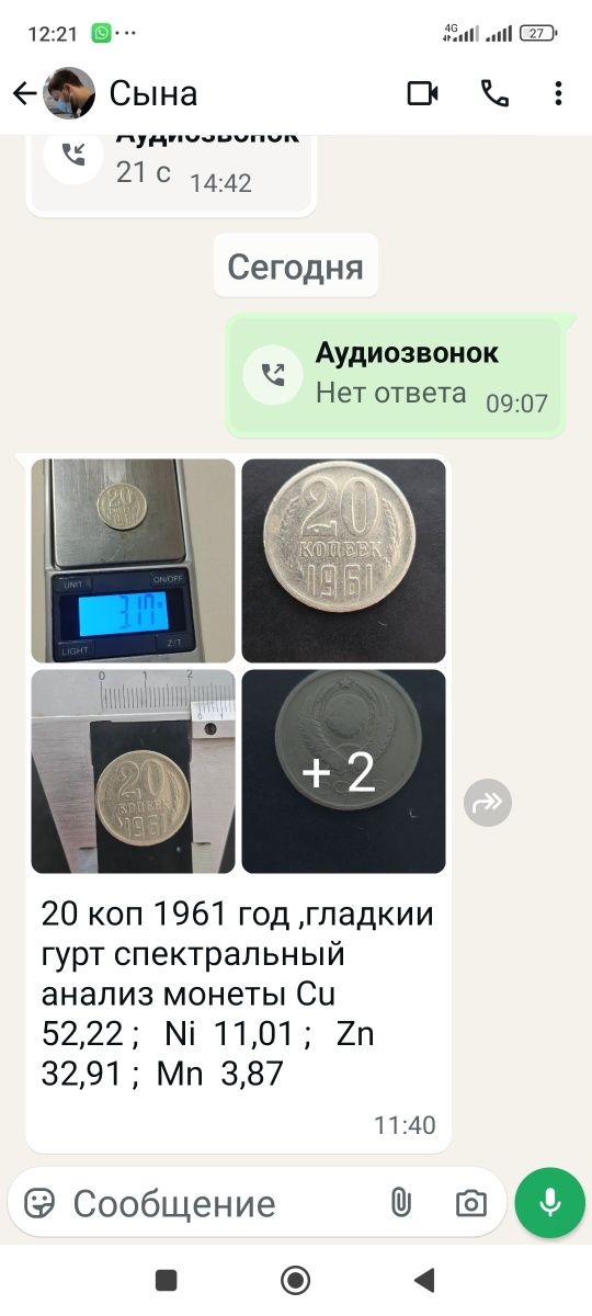Продам пробную монету 20 коп 1961 год