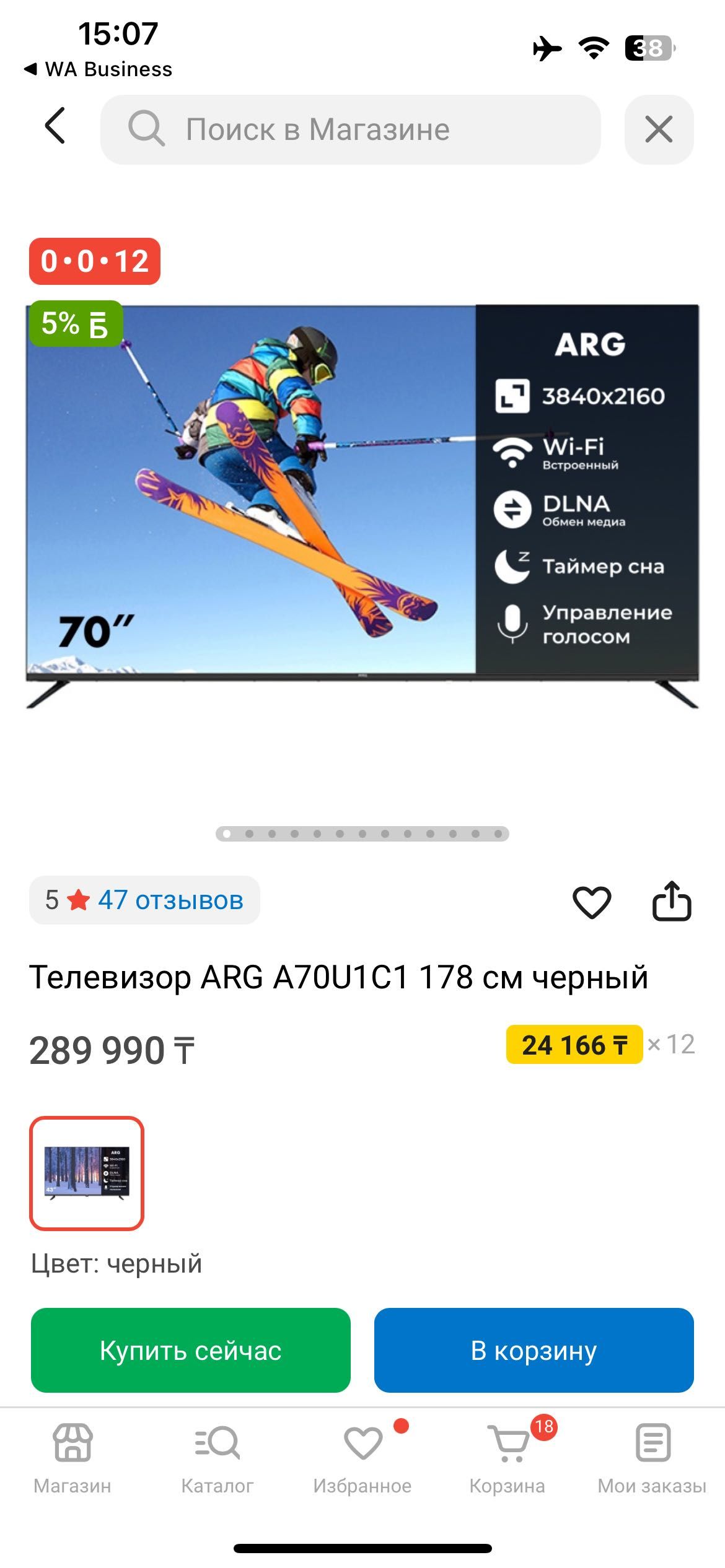 Телевизор с гарантией 70дюим