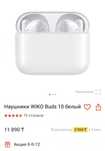 Новые беспроводные наушники Wiko Buds 10