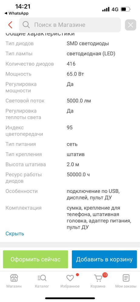 Кольцевая лампа KY-BK-416II