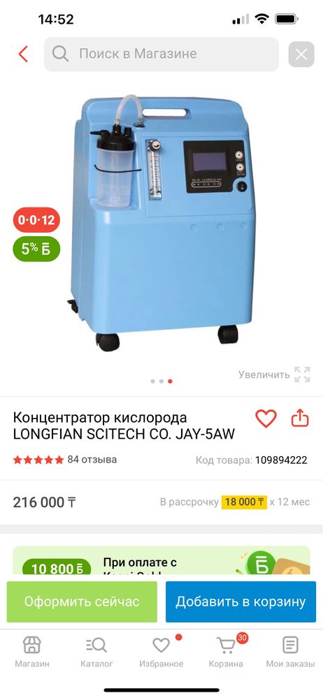 Продам кислород в отличном состоянии