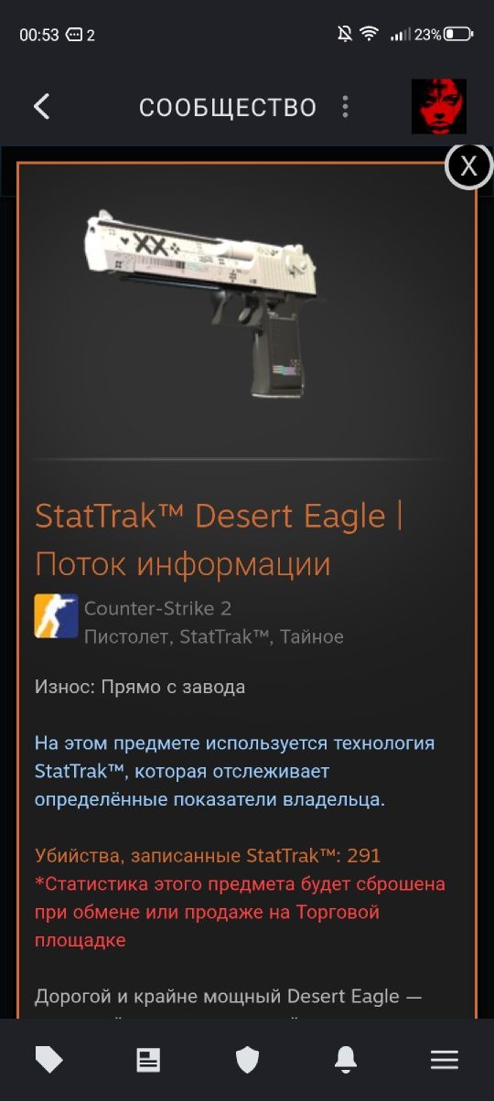 Продам скины КС 2