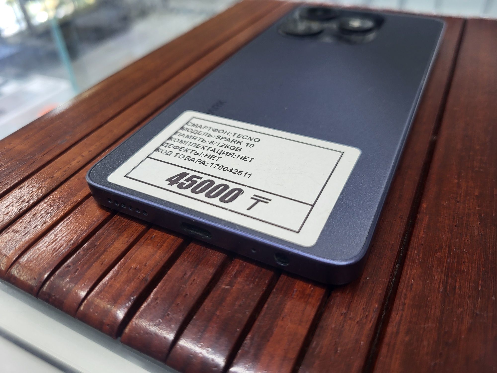 Телефон Tecno Spark 10 8/128gb рассрочка магазин Реал
