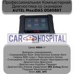 Компьютерная (Комплексная) диагностика, Дымогенератор подсос воздуха