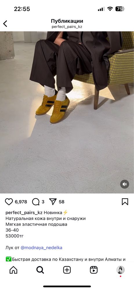 Продам обувь Perfect Pairs
